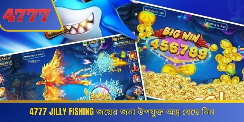 4777 Jilly Fishing জয়ের জন্য উপযুক্ত অস্ত্র বেছে নিন 