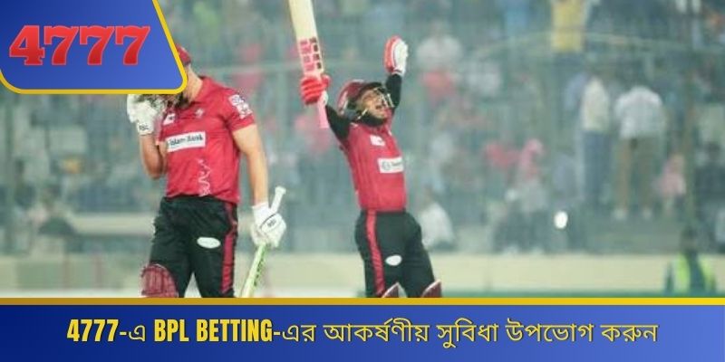 4777-এ BPL Betting-এর আকর্ষণীয় সুবিধা উপভোগ করুন 