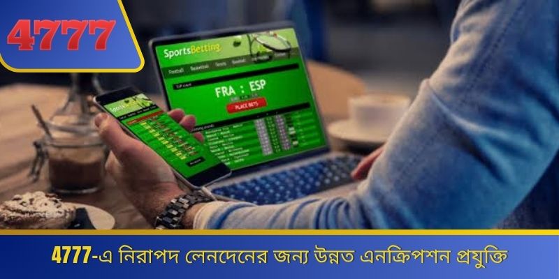 4777-এ নিরাপদ লেনদেনের জন্য উন্নত এনক্রিপশন প্রযুক্তি 