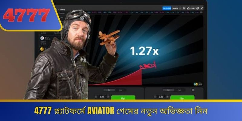 4777 প্ল্যাটফর্মে Aviator গেমের নতুন অভিজ্ঞতা নিন 