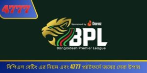 BPL Betting