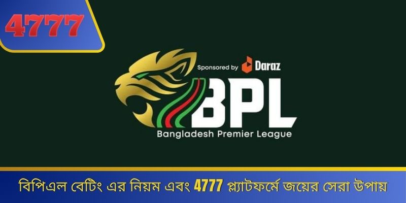 BPL Betting