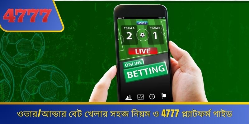Over/under bet