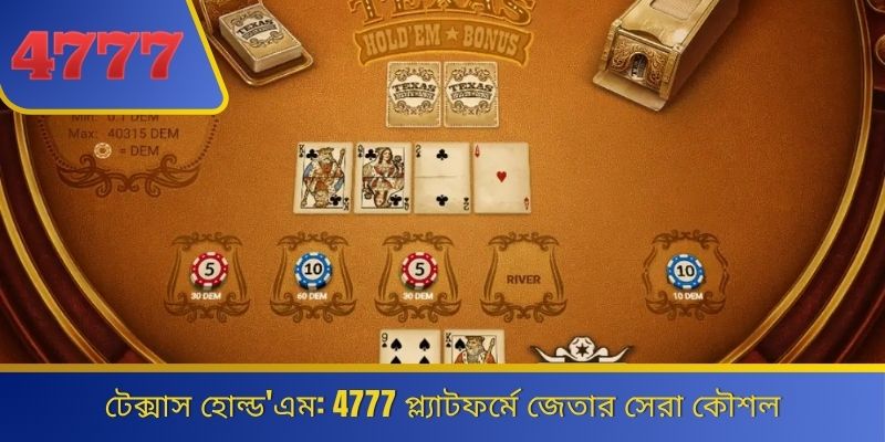 Texas Hold'em