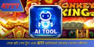 slot game tool